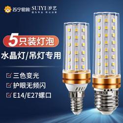 Household Ultra-Bright Led Light Bulb E14 Small Screw Base Corn Lamp Energy-Saving Lamp E27 Screw Base Three-Color Dimmable Pendant Light 2055