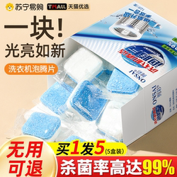 Washing Machine Drum Cleaner Powerful Descaling and Sterilizing Effervescent Tablets for Cleaning Drum-Specific Deep Stains 2579