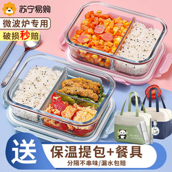 Glass Lunch Box Can Be Heated in a Microwave Oven, Special for Office Workers 2025 New Style Lunch Box with Compartments 2239