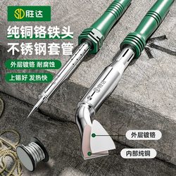 Shengda Electric Soldering Iron for Home Repair Welding Tool 60W80W High-Power Industrial-Grade Soldering Pen 1950