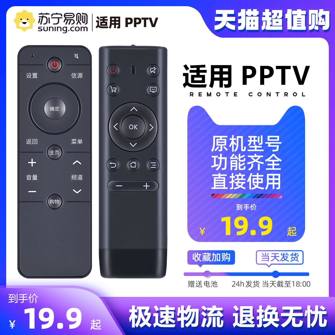 PPTV TV   𵨿  32C2 40C2 431 50VU4 32C3V4 ġ(1529-