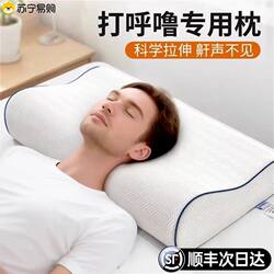 Cervical Pillow for Sleeping, Anti-Snoring, Special for Men, Sleep Aid, Anti-Snoring Pillow, Cervical Vertebra Protection, Memory Foam Pillow Core U3046