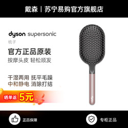 Dyson Airbag Massage Comb Head Meridian Airbag Massage Scalp Comb Styling Comb Ds2875