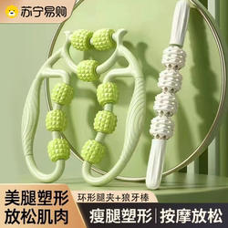 Leg Massage Roller Fitness Equipment Spiked Roller Adult Foam Roller Muscle Relaxation Slimming Leg Tool 3749