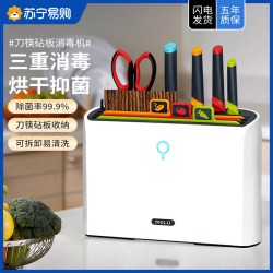 Knife Set Kitchen Combination Knife Holder Cutting Board Sterilizer All-In-One Machine Drying Household Food Preparation Board Two-In-One 1102