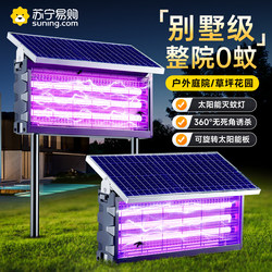 Solar Mosquito Killer Lamp, New Outdoor Model for Courtyard and Garden, Mosquito Repellent Device, Outdoor Fly Killer Lamp, Powerful Insect Killer Lamp 2055