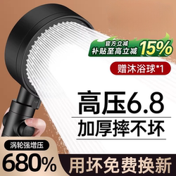 German High-Pressure Shower Head, Super Powerful Household Shower Head, Water Heater, Bath Faucet, Showerhead 4079