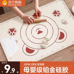 Suning Silicone Kneading Mat, Thickened Food-Grade Silicone Mat, Household Plastic Kneading and Rolling Mat 1415