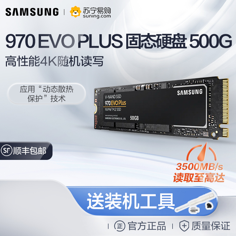 970EVOPLUS Ʈ SSD ũž 500G  ָ Ʈ M.2 ϵ ̺ NVME2280[370-