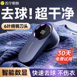 Lint Remover, Fabric Shaver, Clothes Depiller, Household Hair Removal Machine, Lint Removal Tool 2952