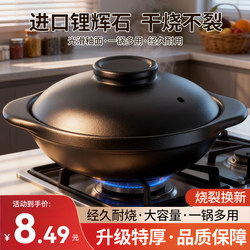 Ceramic Clay Pot for Home Use, Suitable for Gas Stoves, High-Temperature Resistant, Can Be Used for Dry Cooking, for Making Rice in a Clay Pot, Gas Soup Pot, Small Clay Pot 939