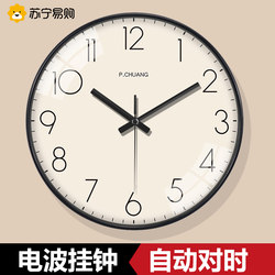 Suning.Com Automatic Time Radio Clock Home Clock Living Room Wall Clock Scandinavian Simple Bedroom Wall Clock 2129