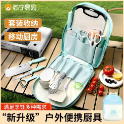 Outdoor Knife Set, Kitchen Knife and Cutting Board Two-In-One, Portable Camping and Self-Driving Travel Special Spatula and Cookware Set 1102