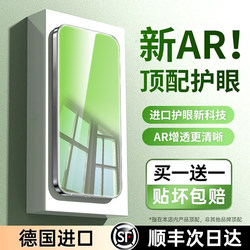 【Beyond Top-Level Ar Eye Protection】Suitable for 16 Tempered Glass Screen Protector, 15 Pro Max Phone Screen Protector, 13 Pro New Model, 14 Full-Screen Privacy Protection, 12 Blue Light Protection, 11 Anti-Drop High-Definition 696