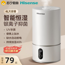 Hisense Humidifier for Home Use, Quiet, Suitable for Pregnant Women and Infants, Purifies the Air, Small Air Conditioner for Bedroom, Large Capacity Spray 152