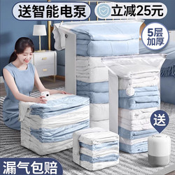 Vacuum Compression Bags for Three-Dimensional Storage, Specialized Bags for Clothes, Quilts, and down Jackets, with Air Extraction Function 1615