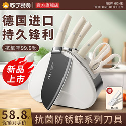Suning Knife Kitchen Set Combination Cutting Board Chopping Board Household Kitchen Utensils Complete Set of Knives and Cutting Boards Two-In-One 1102