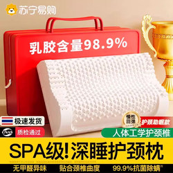 Natural Latex Pillow for Cervical Spine Protection, Student Dormitory Sleep Aid, Natural Rubber Pillow Core, Pair Set, Genuine 2906