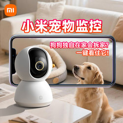 Xiaomi Camera 2K Pan-Tilt Version Pet Monitoring Movable Two-Way Audio Hd Night Vision 360-Degree Rotation Mobile Remote Companion Dog and Cat Tracking Camera 3 Home Camera 3315