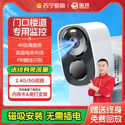 Camera for Home Remote Wireless Monitoring Via Mobile Phone, Wifi, No Need for Power Plug, Indoor/Outdoor, Smart Video for Entryway 1268