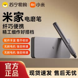 Xiaomi Mijia Electric Pen Grinder Handheld Polishing Electric Grinding Tool Woodworking Cutting Screwdriver Tool Set Y847