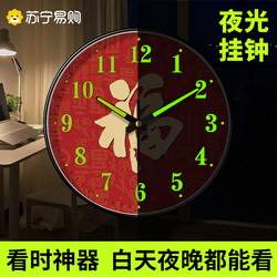Suning Luminous Wall Clock, Clearly Visible in the Dark, Light Luxury and High-End Feel, Living Room and Bedroom, No Drilling Required, Low Noise Wall Clock 4137