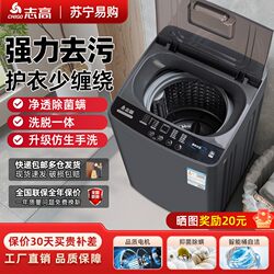 Suning Self-Operated Chigo Fully Automatic Washing Machine 8/20kg Integrated Washing and Drying for Home, Rental, Dormitory Use 4192