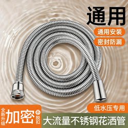 All-Copper Shower Hose Universal Shower Head High-Temperature Resistant Water Heater Showerhead Bath Heater Connecting Pipe 1822
