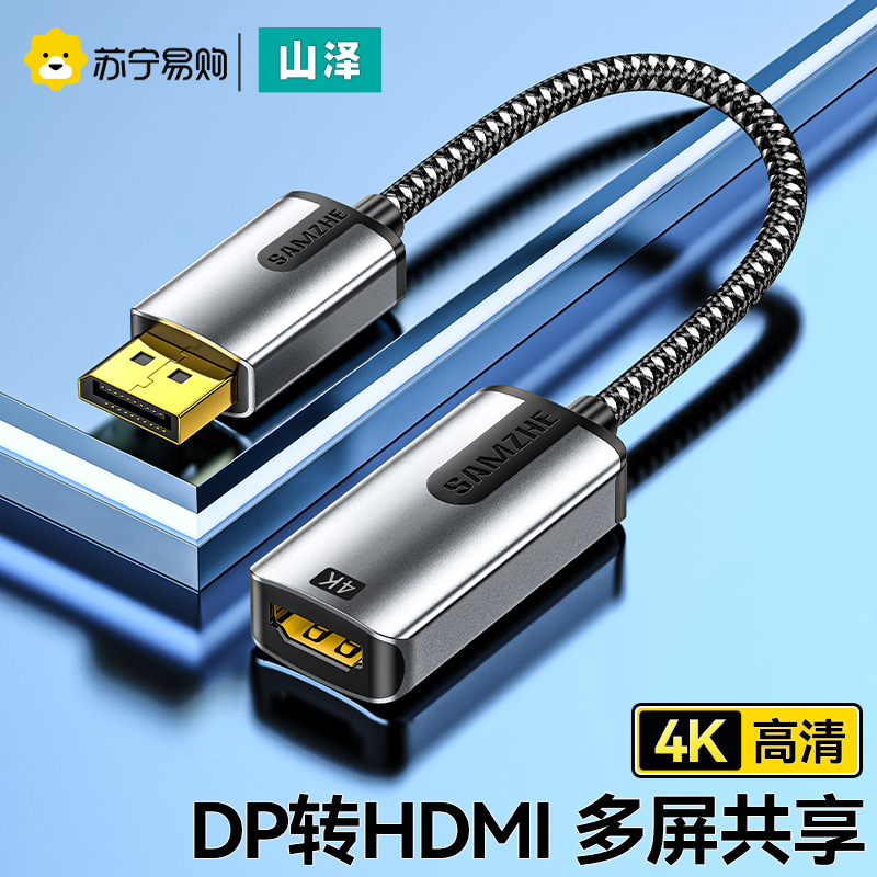 SHANZE DP-HDMI  4K ũž Ʈ ȯ  ÷ Ʈ  1068-