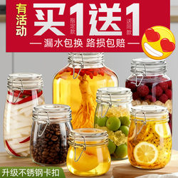 Sealed Glass Jar, Food-Grade Pickle and Kimchi Jar, Household Wine Fermentation Bottle, Honey Storage Empty Bottle 1827