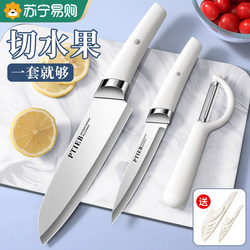 Fruit Knife for Home Use, Stainless Steel, Commercial Use, Special Knife for Cutting Melons and Fruits, Watermelon, Student Dormitory Small Knife, Peeling Knife 1102