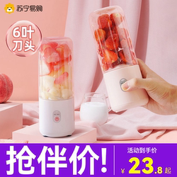 Suning Juicer Small Portable Electric Fruit Juicer Cup Mini Multifunctional Juice Maker 322E