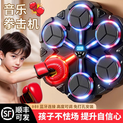 Children's Music Boxing Machine Training Equipment, Boxing Target Wall Target, Home Boxing Practice Tool, Stress-Relief Smart Toy 2430