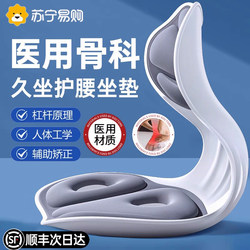 Ergonomic Lumbar Support Cushion Backrest Pad Supports the Waist, Corrects Sitting Posture, Prevents Hunchback, Office Long-Sitting Artifact 696