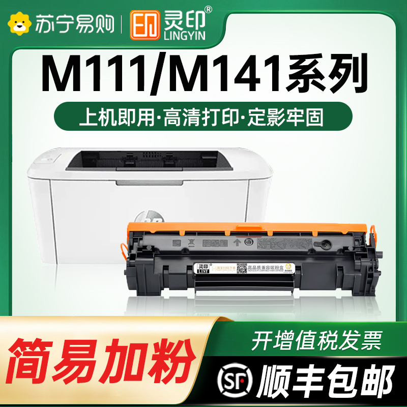 HP M141  īƮ  HP LASERJET M111 | MFP M141 (W1500A)   ٱ  īƮ 150A  īƮ LINGYIN 905-