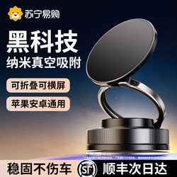 【Vacuum Adsorption】2026 New Model Magnetic Phone Holder for Car Navigation, Suction Cup, Rotatable, Foldable, Portable, Multifunctional, Universal for Desktop and Wall 696