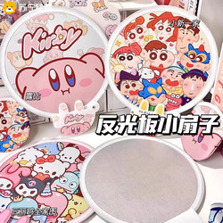 Cartoon Reflective Folding Fan, Portable Children's Round Fan, Cute Small Fan, Portable Plastic Storage 3952