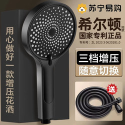 Pressurized Shower Head Bathroom Household Shower Set with Water Heater Faucet 2324