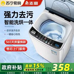 Chigo 10kg Fully Automatic Washing Machine for Home Use, Small Large-Capacity Pulsator, Suitable for Rental Apartments and Dormitories, Washing and Drying Integrated 3651
