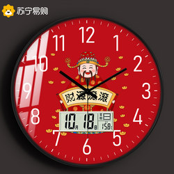 Suning.Com New Chinese Wall Clock Living Room Home Creative Chinese Style Clock Wall Hanging God of Wealth Series Clock 2129