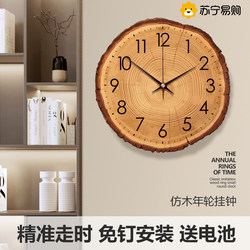 Suning.Com Wabi-Sabi Living Room Radio Clock Creative Wall-Mounted Wooden Clock High-End Natural Wood Style Clock 2129