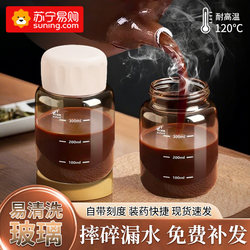 High Borosilicate Glass Cup for Dispensing Traditional Chinese Medicine, Portable Take-Away Cup for Traditional Chinese Medicine, Microwaveable Glass Cup 2239