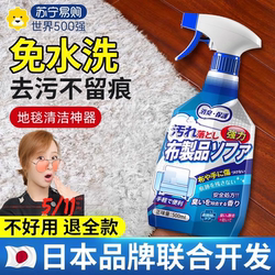 Carpet Cleaning Artifact Hotel Floor Mat Water-Free Cleaning Special Blanket Dry Cleaning Stain Removal Cleaning Agent 1619