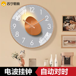 Suning.Com Popular Light Luxury Household Radio-Controlled Wall Clock Living Room Clock Creative Dining Room Clock Wall Decoration 2129