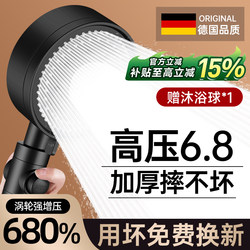 German High-Pressure Shower Head, Super Powerful Household Showerhead, Water Heater Shower Faucet, Bath Showerhead 4079