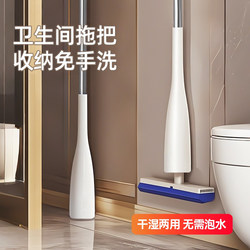 Sponge Mop, Pva 2026 New Model, Household Bathroom Mop, One-Sweep Clean, No Hand Washing, Absorbent Floor Mop 1822