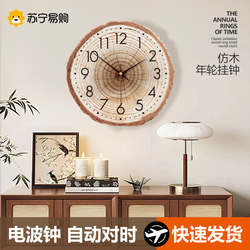 Suning.Com Creative Radio Wave Clock Wall Clock Home Wall Clock Simple Modern Living Room Clock 2129