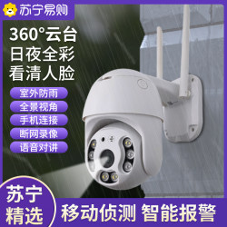 Camera Monitor for Home Use, Wifi Indoor/Outdoor Door Camera, Remote Mobile Phone Control, High-Definition Night Vision, Voice Function 3344