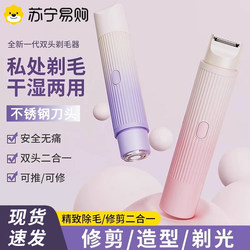 Electric Shaver for Women's Private Parts and Underarms, Special Shaver for Removing Hair, Armpit Hair and Pubic Hair Trimmer 1623