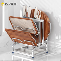 Juqule 304 Stainless Steel Cutting Board Rack Kitchen Multifunctional Pot Lid and Cutting Board Integrated Rack 3130